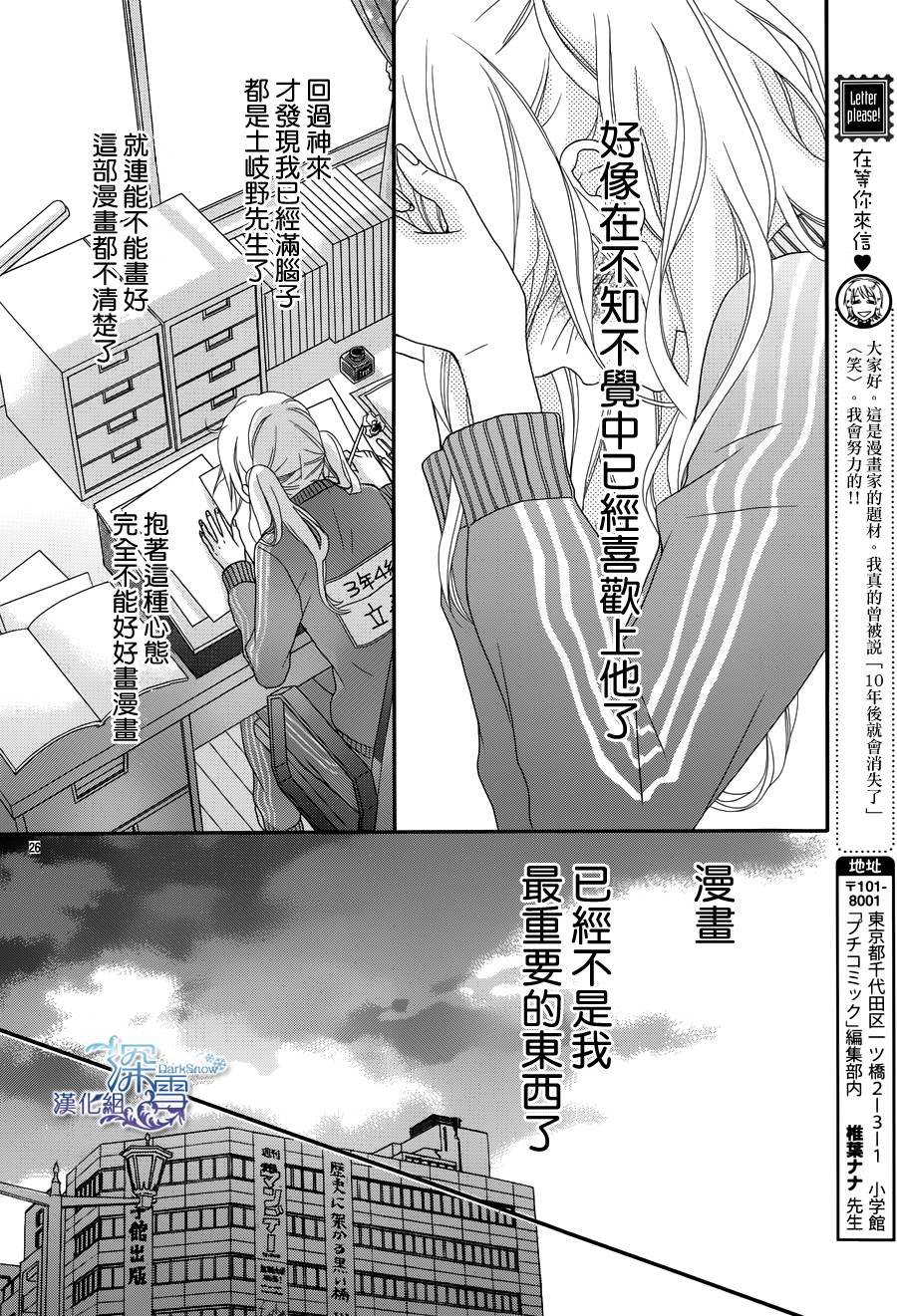 爱在截稿后韩漫全集-全一话无删减无遮挡章节图片 