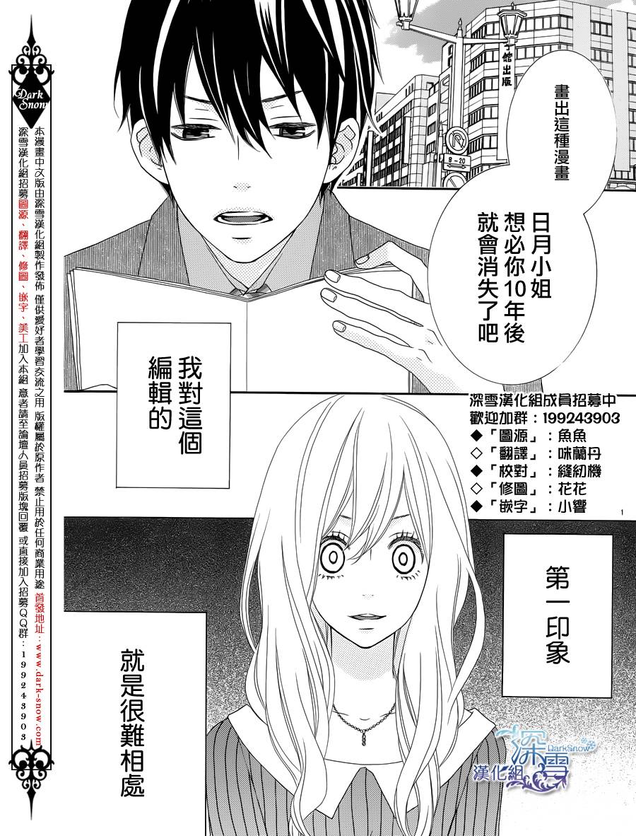 爱在截稿后韩漫全集-全一话无删减无遮挡章节图片 