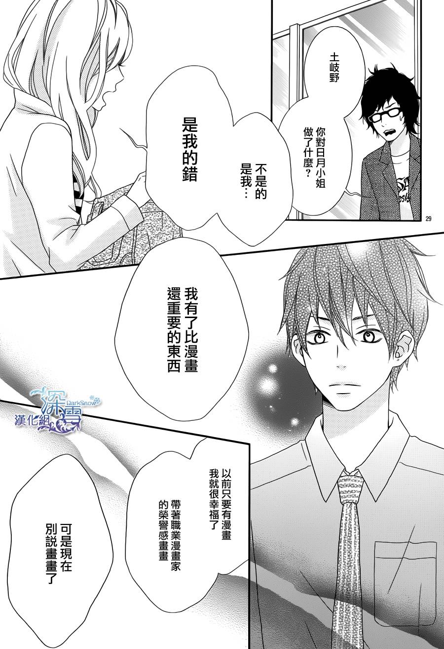 爱在截稿后韩漫全集-全一话无删减无遮挡章节图片 