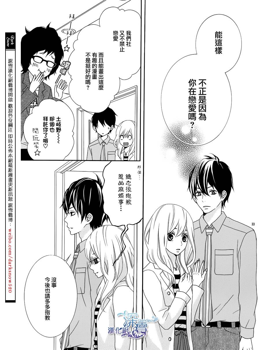 爱在截稿后韩漫全集-全一话无删减无遮挡章节图片 