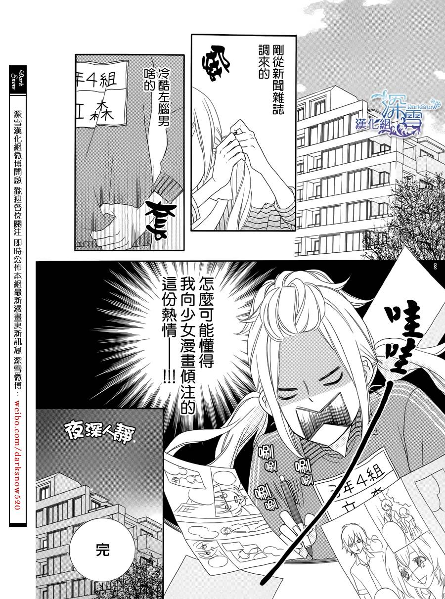 爱在截稿后韩漫全集-全一话无删减无遮挡章节图片 