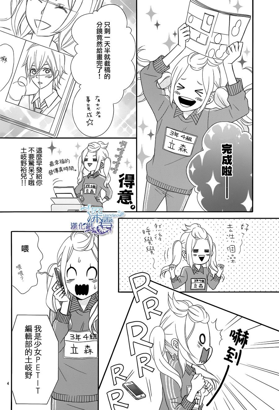 爱在截稿后韩漫全集-全一话无删减无遮挡章节图片 