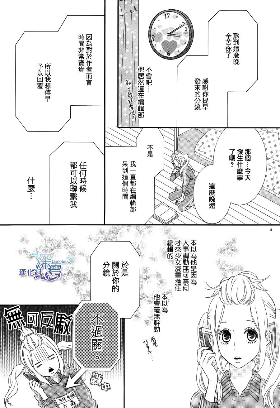 爱在截稿后韩漫全集-全一话无删减无遮挡章节图片 