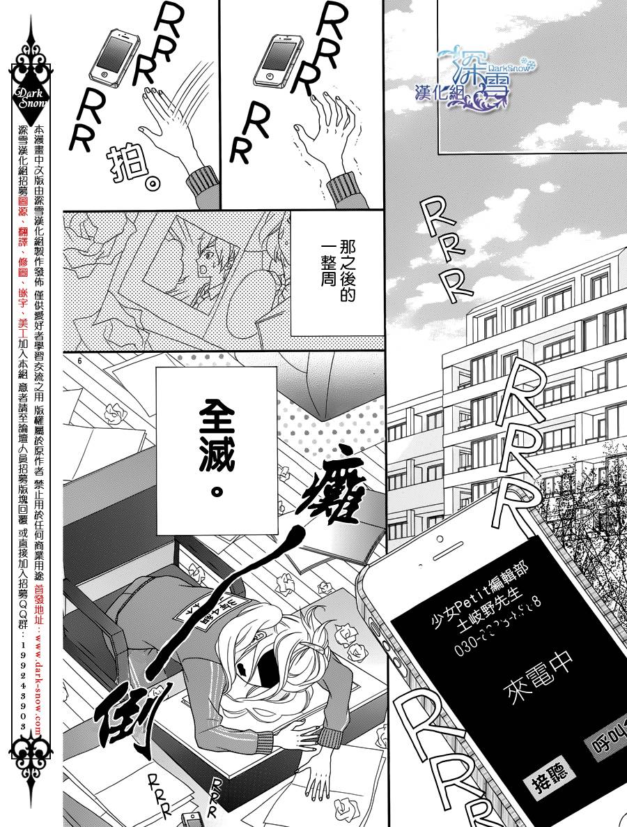 爱在截稿后韩漫全集-全一话无删减无遮挡章节图片 