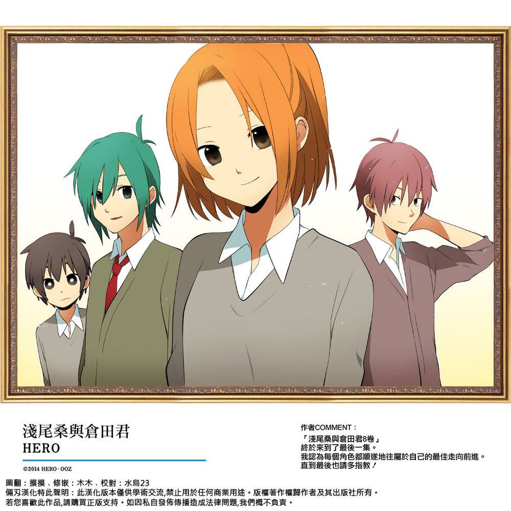 浅尾桑与仓田君韩漫全集-插图无删减无遮挡章节图片 