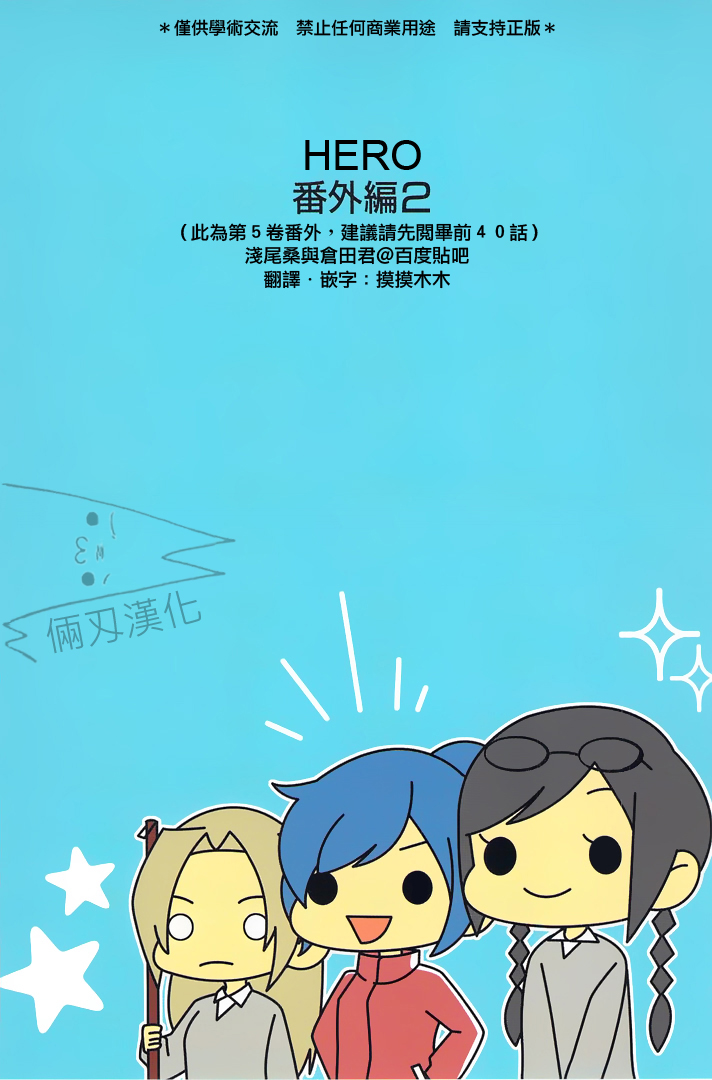 浅尾桑与仓田君韩漫全集-番外2无删减无遮挡章节图片 