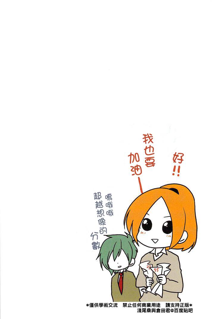 浅尾桑与仓田君韩漫全集-第05话无删减无遮挡章节图片 
