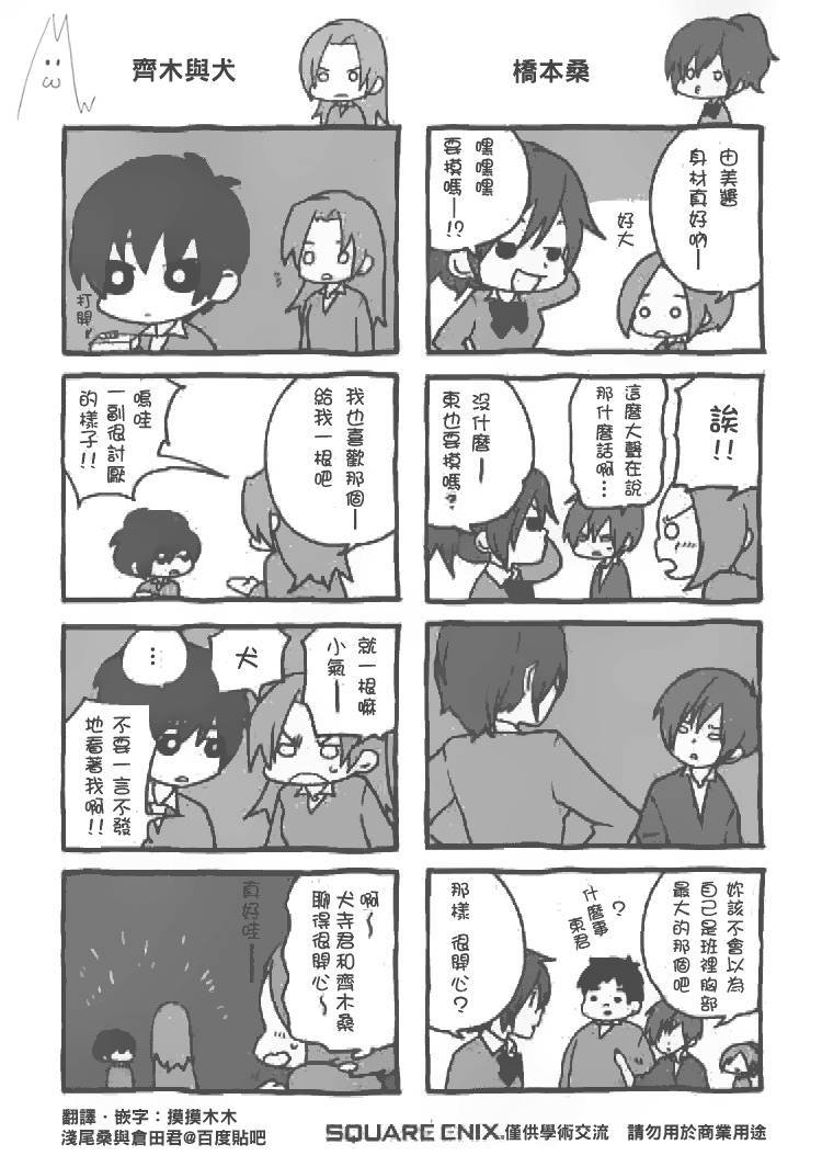 浅尾桑与仓田君韩漫全集-第17话无删减无遮挡章节图片 