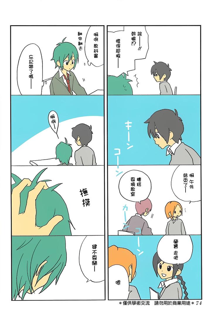 浅尾桑与仓田君韩漫全集-第37话无删减无遮挡章节图片 