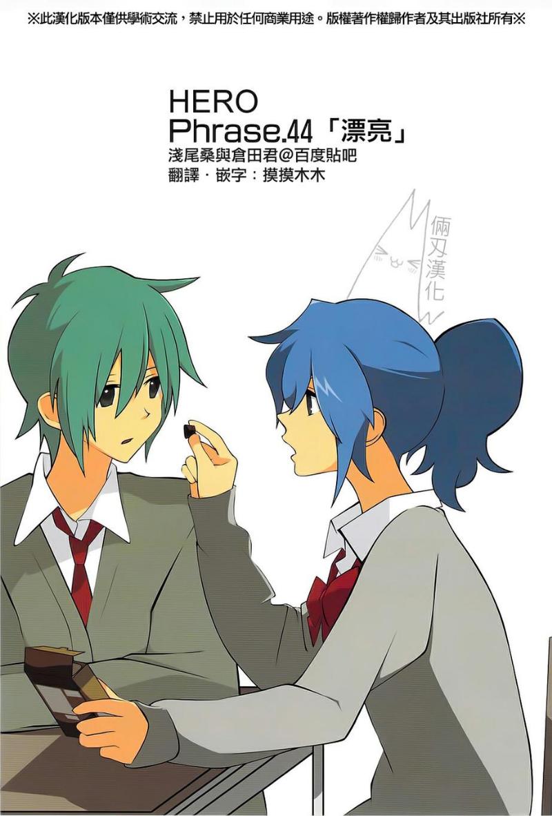 浅尾桑与仓田君韩漫全集-第44话无删减无遮挡章节图片 