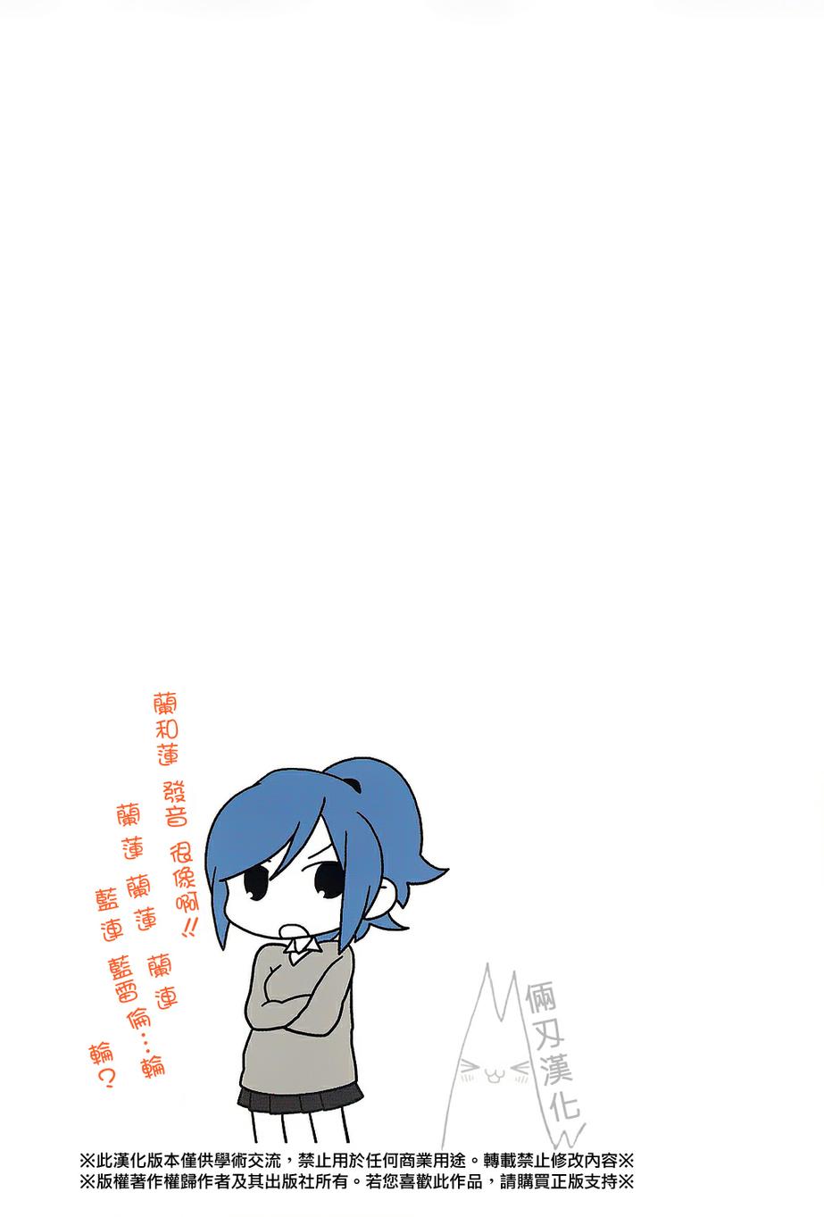 浅尾桑与仓田君韩漫全集-第45话无删减无遮挡章节图片 