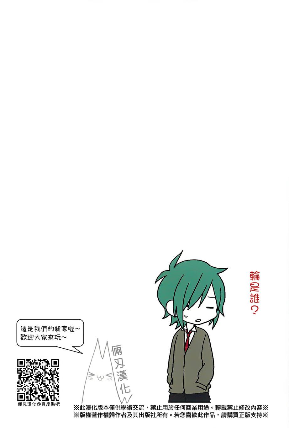 浅尾桑与仓田君韩漫全集-第45话无删减无遮挡章节图片 