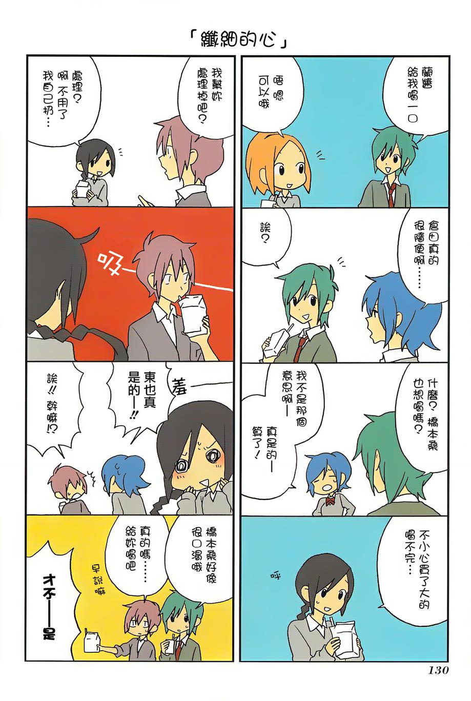 浅尾桑与仓田君韩漫全集-第48话无删减无遮挡章节图片 