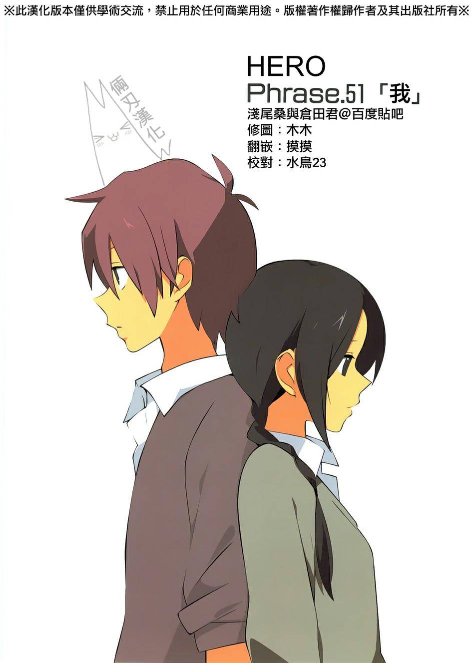 浅尾桑与仓田君韩漫全集-第51话无删减无遮挡章节图片 