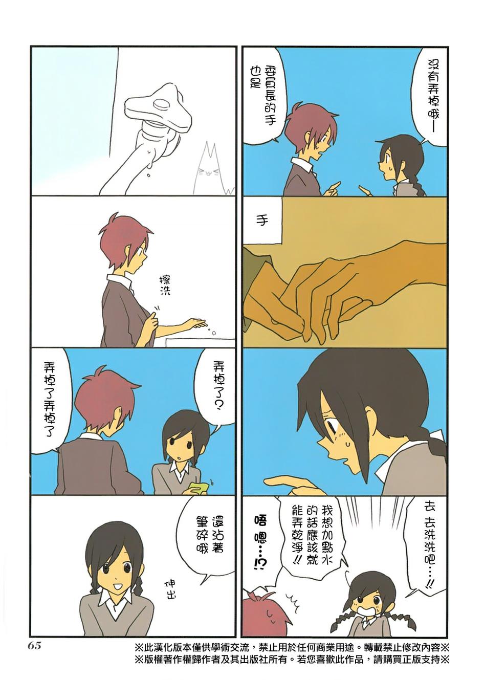 浅尾桑与仓田君韩漫全集-第53话无删减无遮挡章节图片 