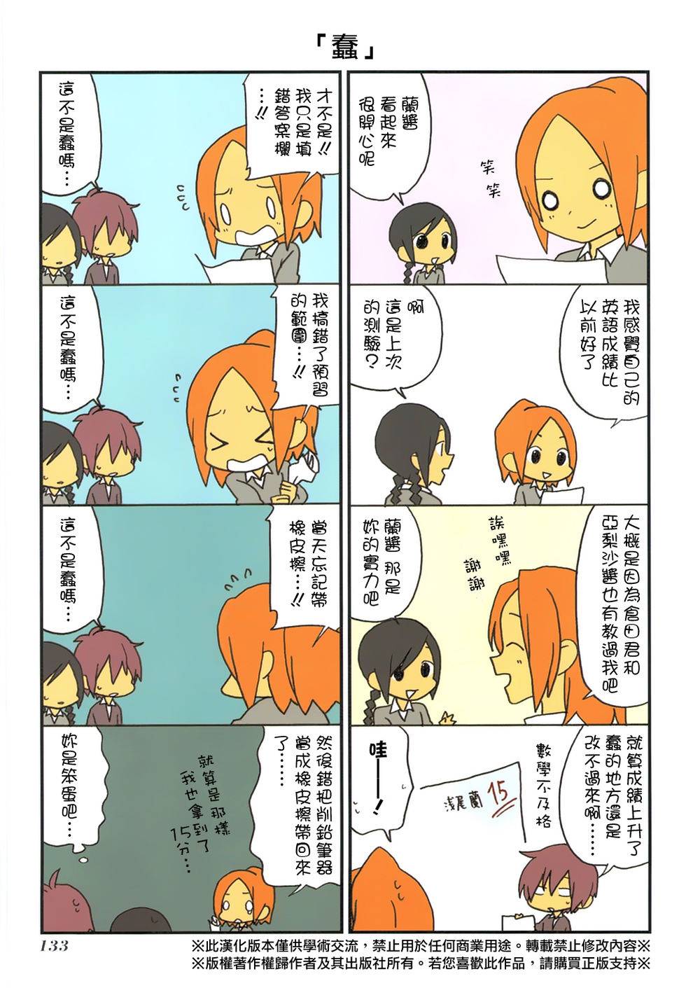 浅尾桑与仓田君韩漫全集-第56话无删减无遮挡章节图片 