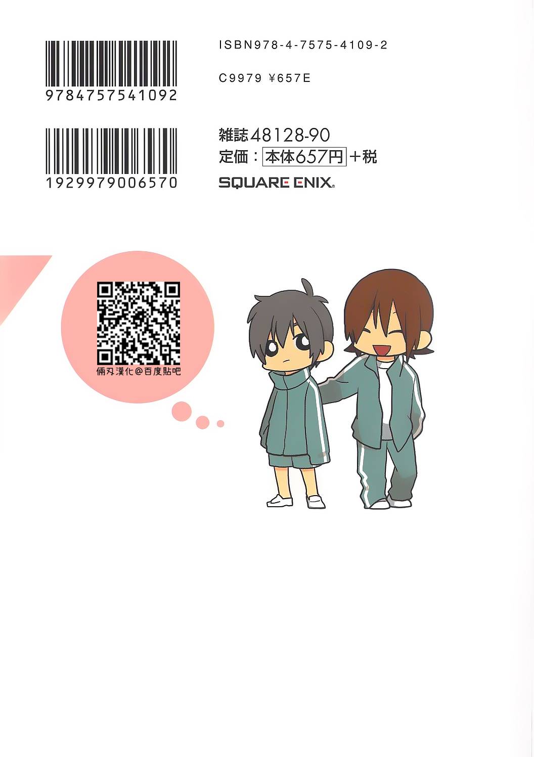浅尾桑与仓田君韩漫全集-第56话无删减无遮挡章节图片 