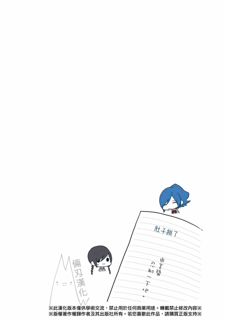 浅尾桑与仓田君韩漫全集-第59话无删减无遮挡章节图片 