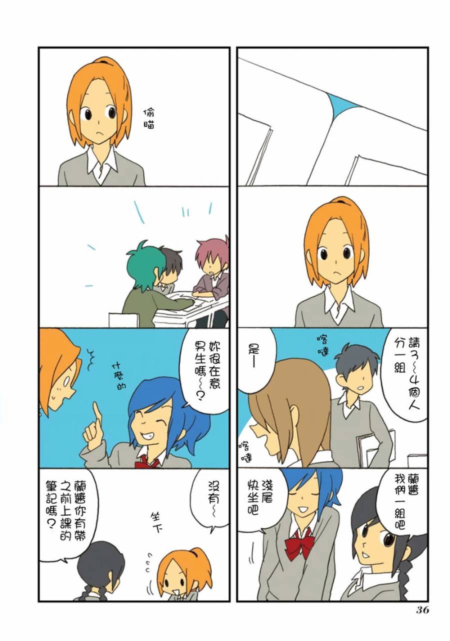 浅尾桑与仓田君韩漫全集-第59话无删减无遮挡章节图片 
