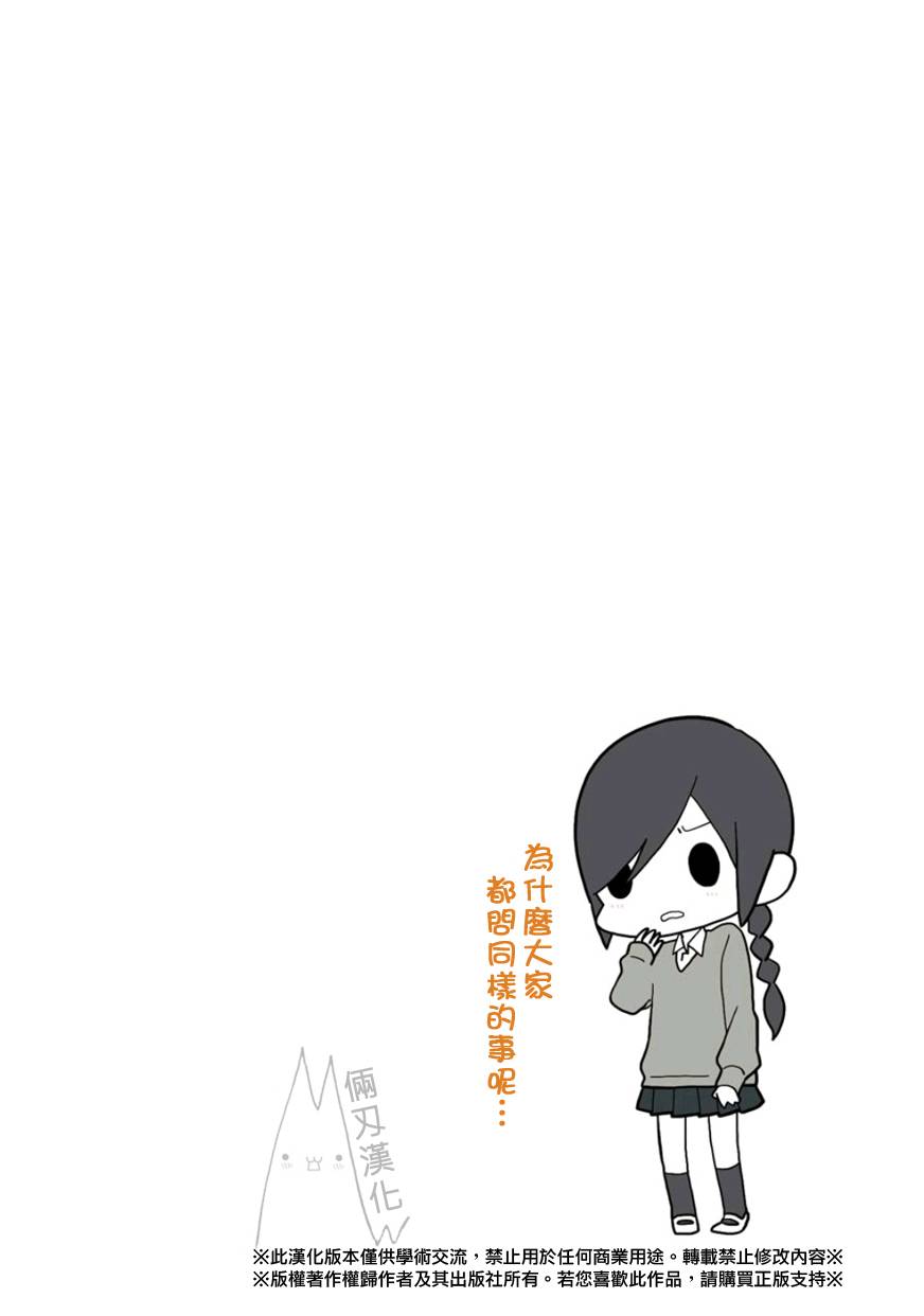 浅尾桑与仓田君韩漫全集-第64话无删减无遮挡章节图片 