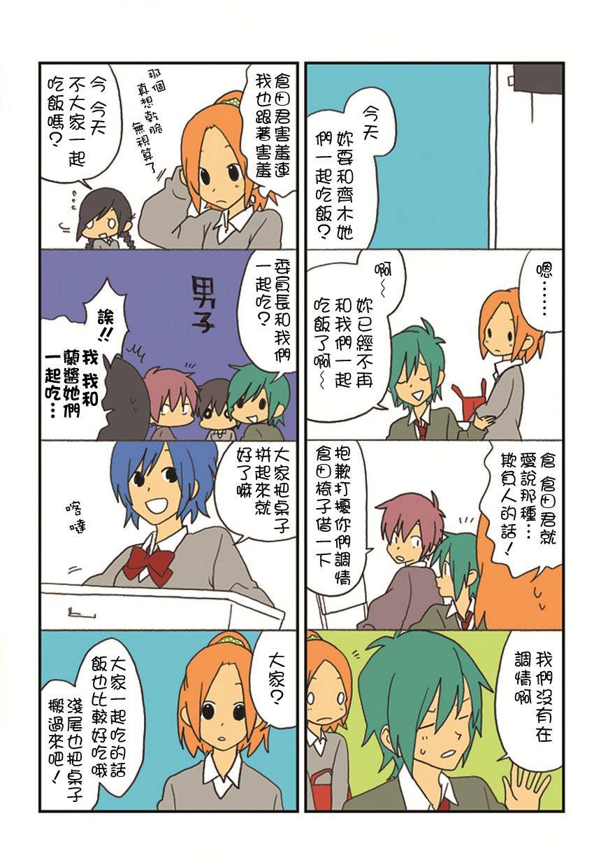 浅尾桑与仓田君韩漫全集-第65话无删减无遮挡章节图片 
