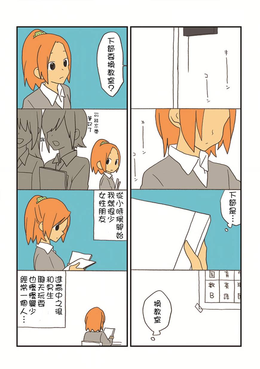 浅尾桑与仓田君韩漫全集-第65话无删减无遮挡章节图片 