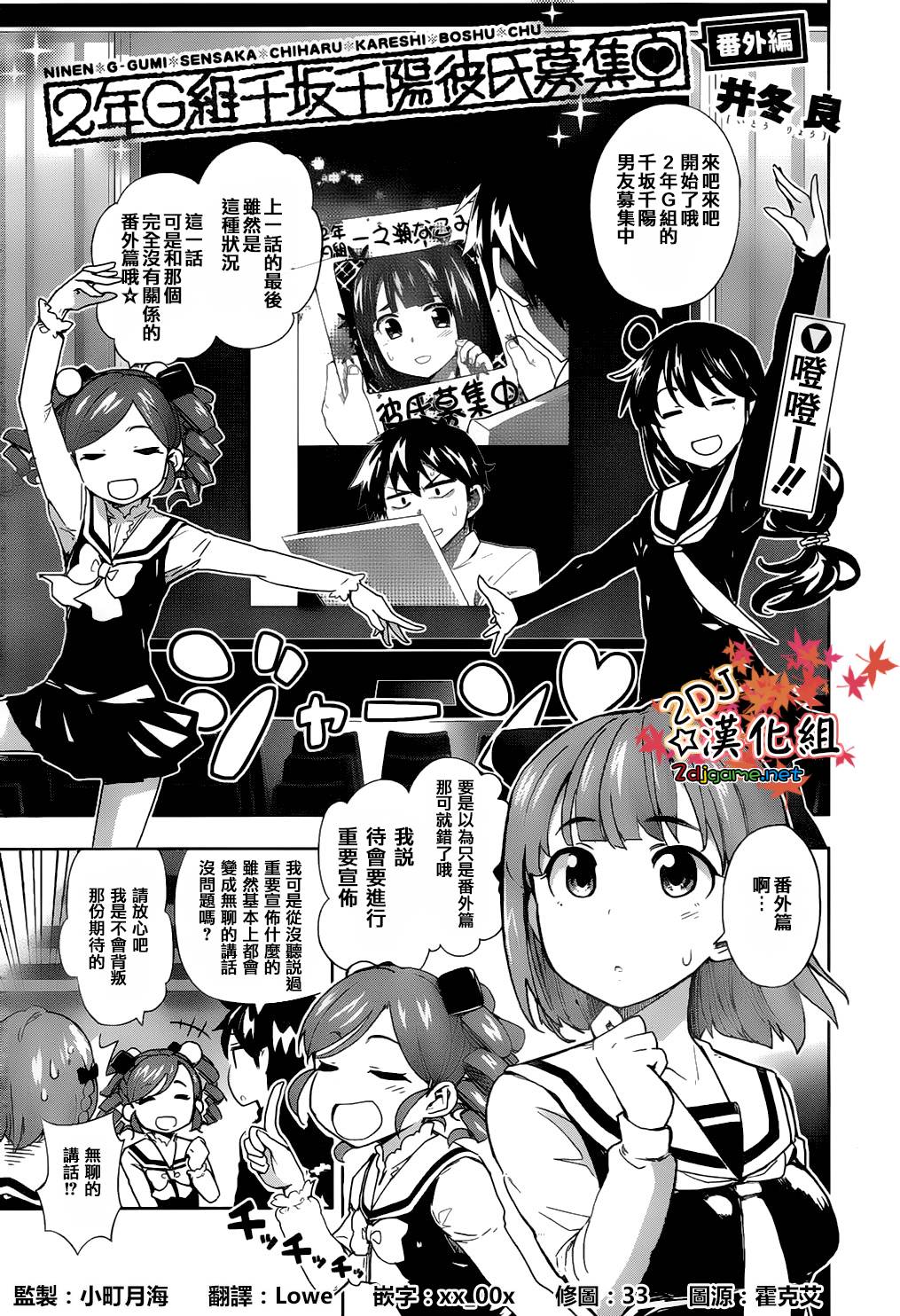 黑井君不会恋爱韩漫全集-番外无删减无遮挡章节图片 