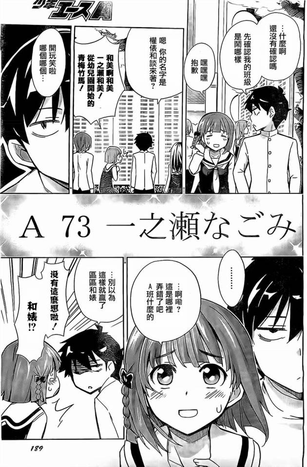 黑井君不会恋爱韩漫全集-第01话无删减无遮挡章节图片 