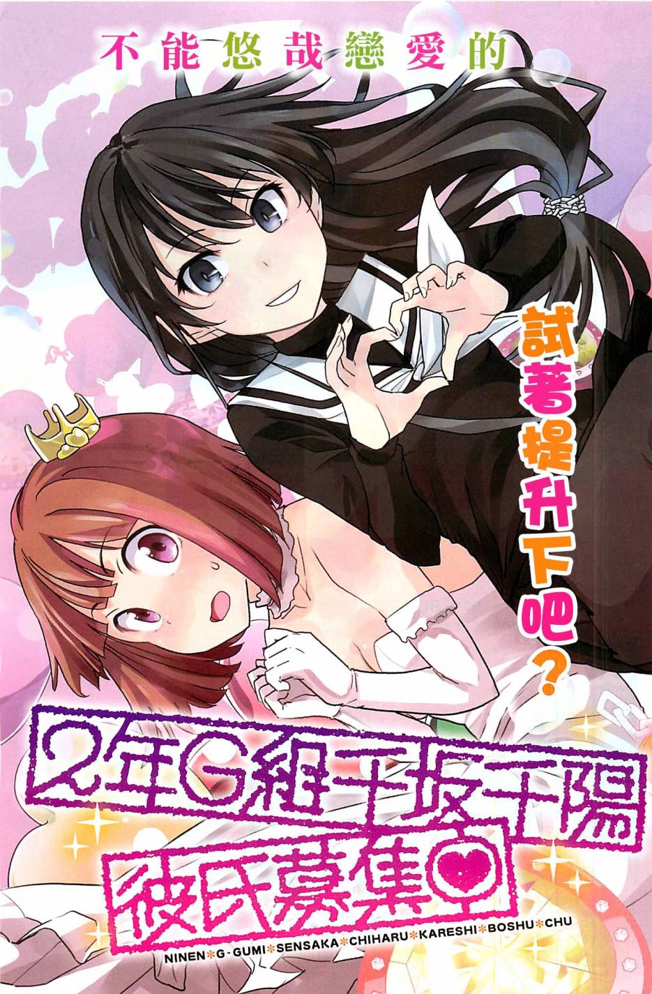 黑井君不会恋爱韩漫全集-第01话无删减无遮挡章节图片 