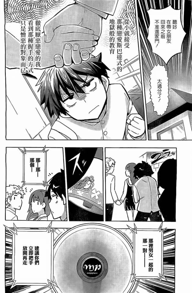 黑井君不会恋爱韩漫全集-第01话无删减无遮挡章节图片 