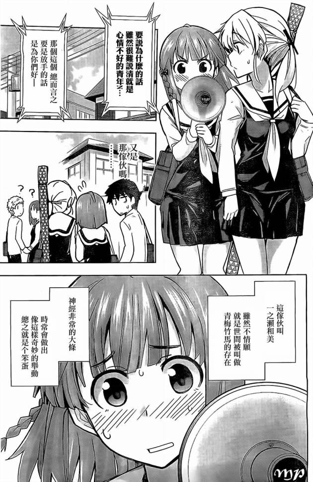 黑井君不会恋爱韩漫全集-第01话无删减无遮挡章节图片 