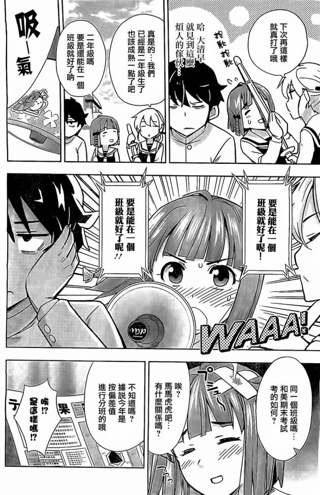 黑井君不会恋爱韩漫全集-第01话无删减无遮挡章节图片 