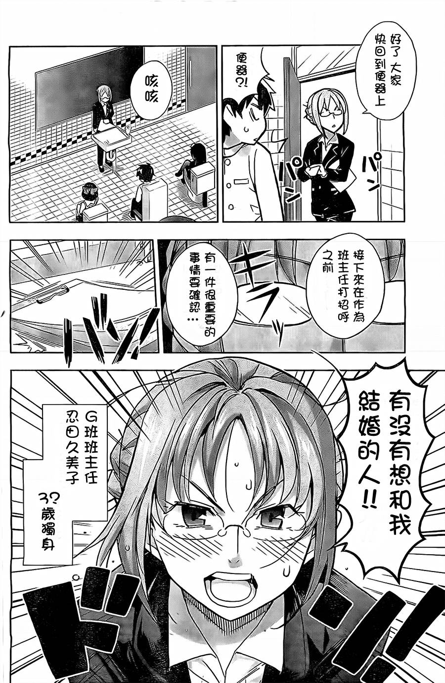 黑井君不会恋爱韩漫全集-第02话无删减无遮挡章节图片 
