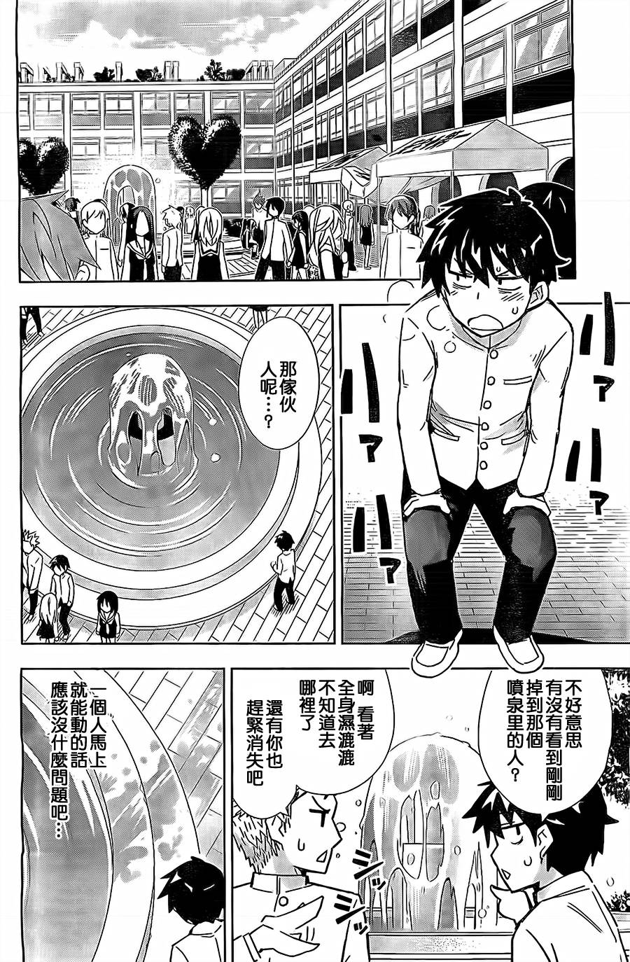 黑井君不会恋爱韩漫全集-第02话无删减无遮挡章节图片 