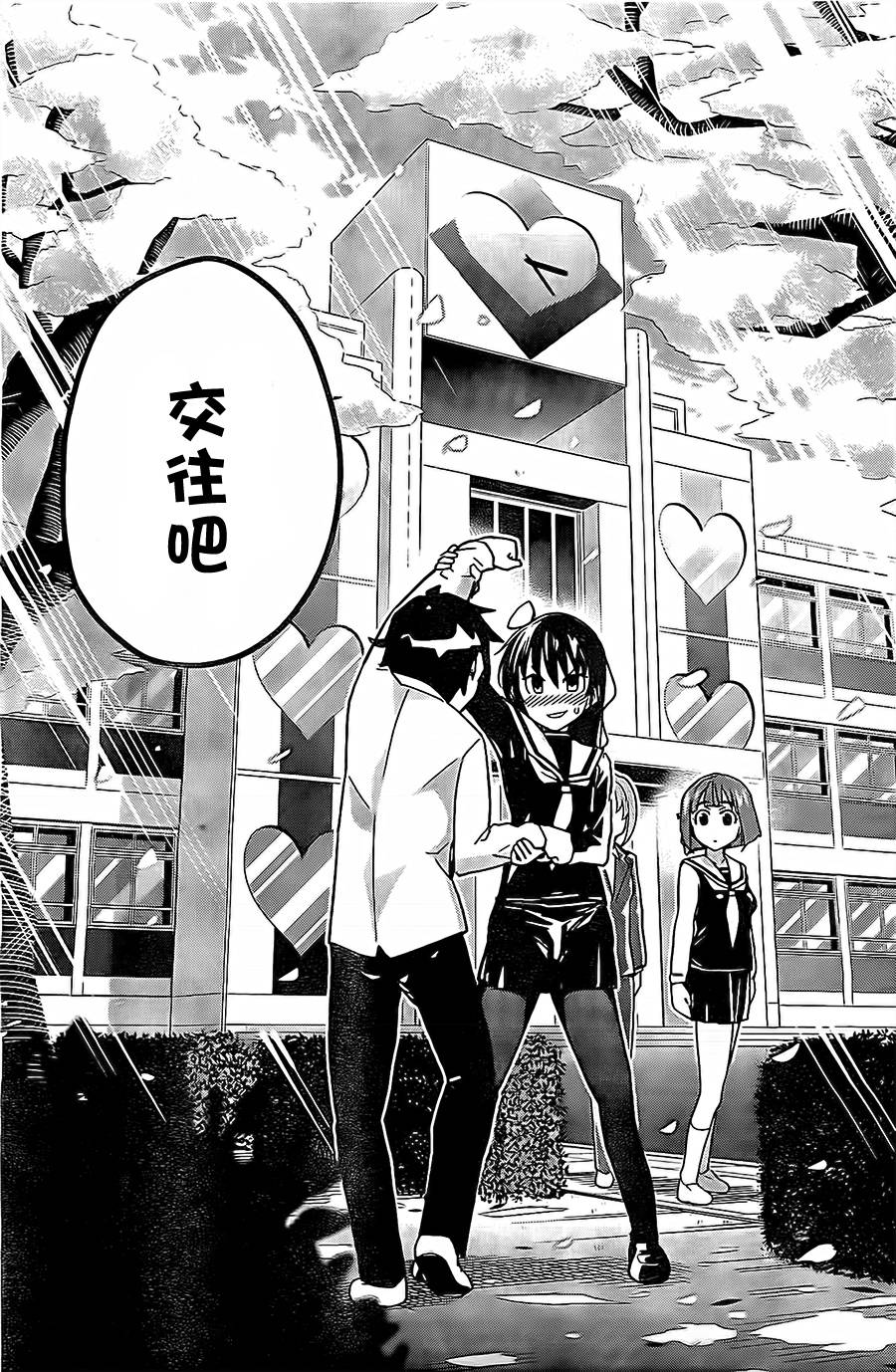 黑井君不会恋爱韩漫全集-第02话无删减无遮挡章节图片 