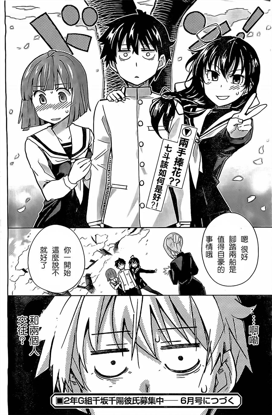 黑井君不会恋爱韩漫全集-第02话无删减无遮挡章节图片 