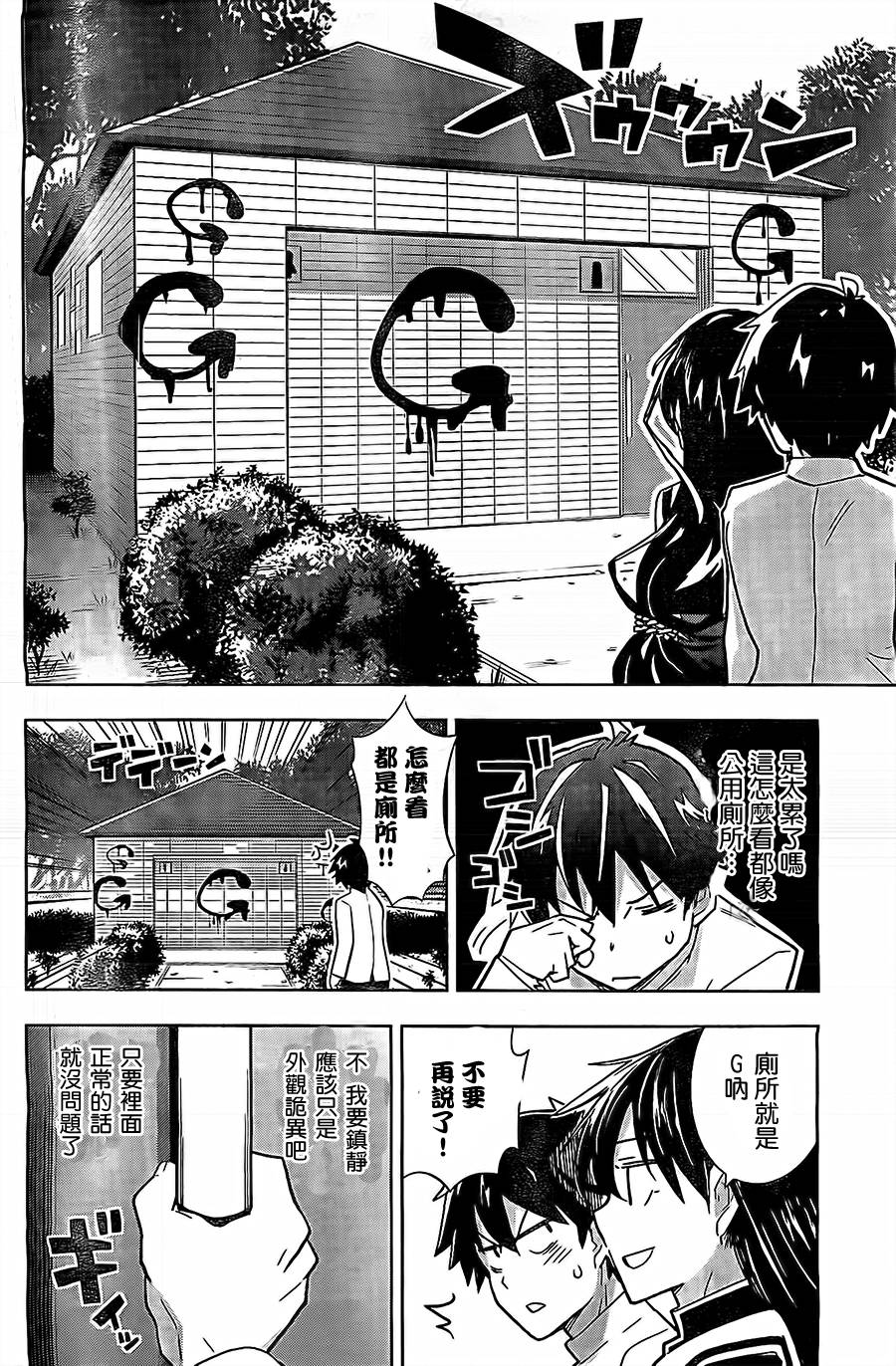 黑井君不会恋爱韩漫全集-第02话无删减无遮挡章节图片 