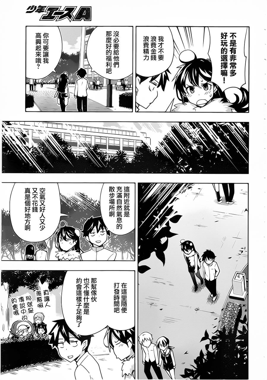 黑井君不会恋爱韩漫全集-第03话无删减无遮挡章节图片 