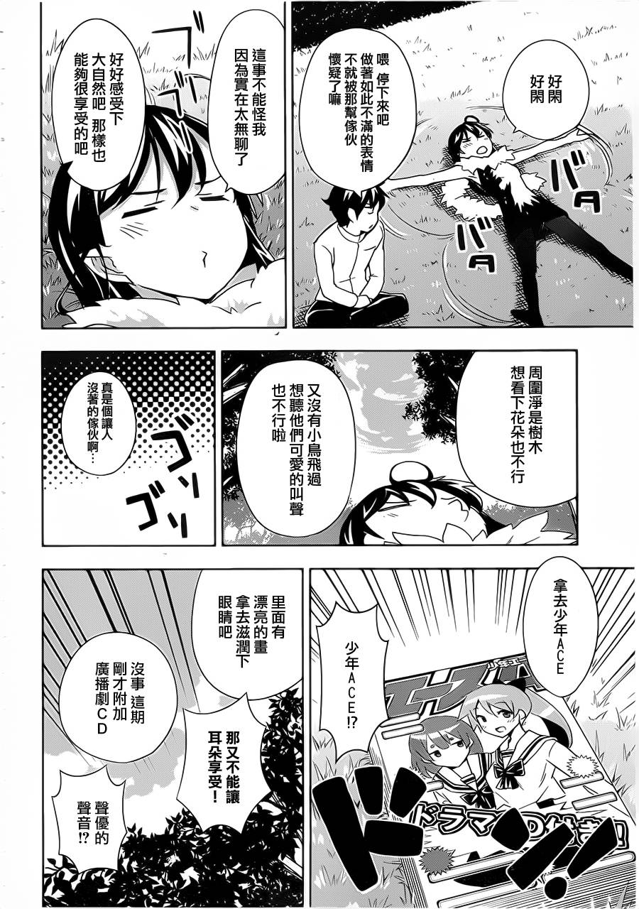 黑井君不会恋爱韩漫全集-第03话无删减无遮挡章节图片 