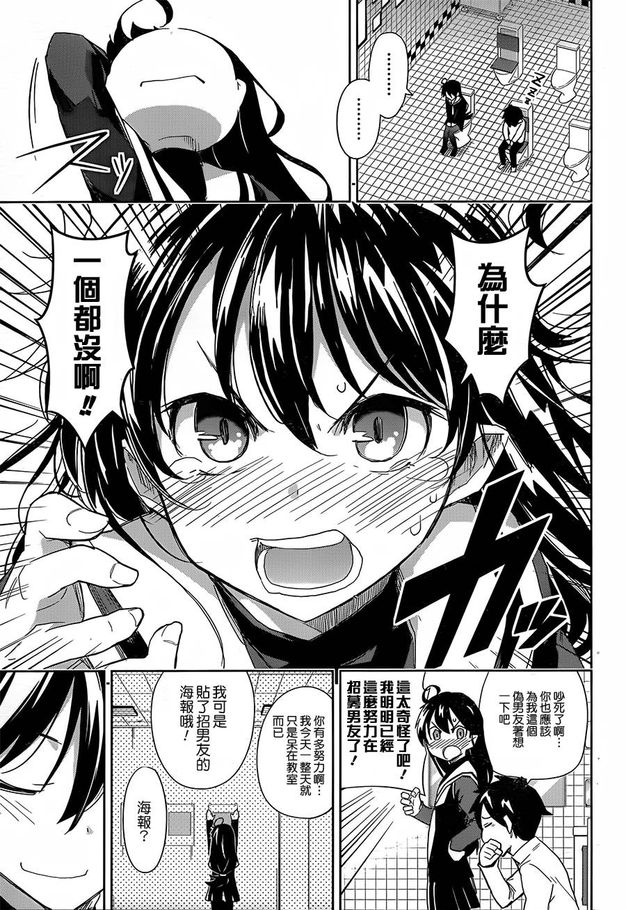 黑井君不会恋爱韩漫全集-第04话无删减无遮挡章节图片 