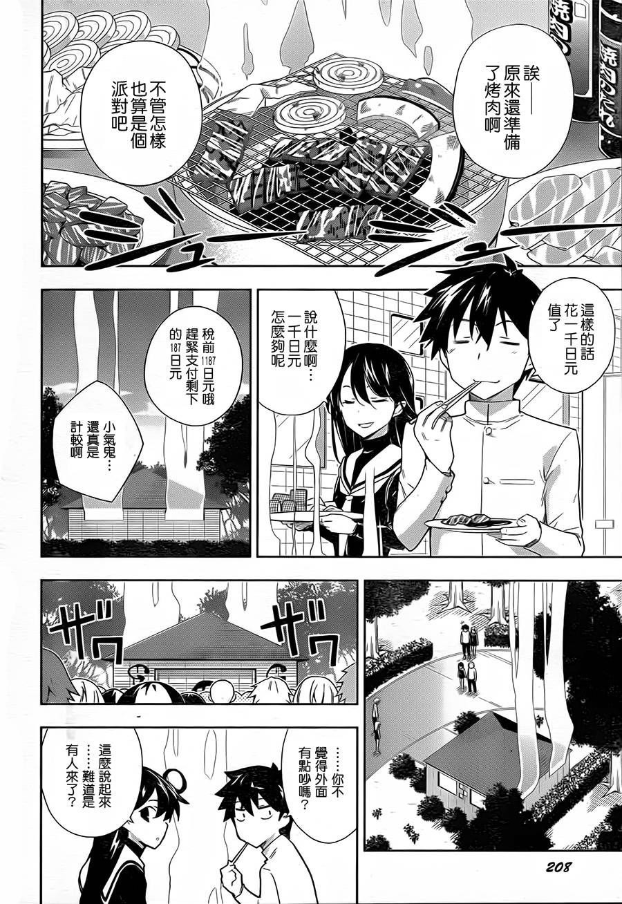 黑井君不会恋爱韩漫全集-第04话无删减无遮挡章节图片 