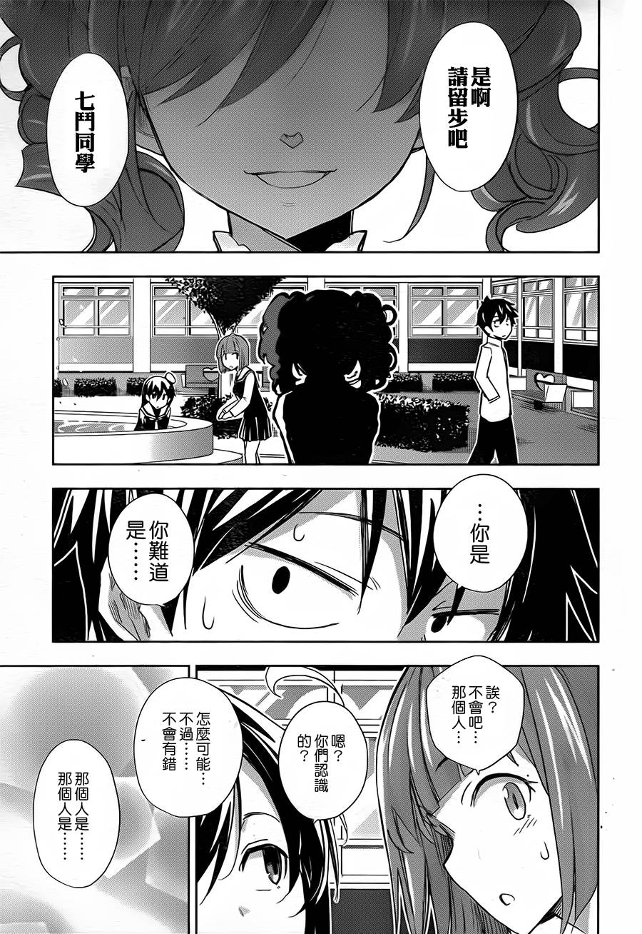 黑井君不会恋爱韩漫全集-第04话无删减无遮挡章节图片 