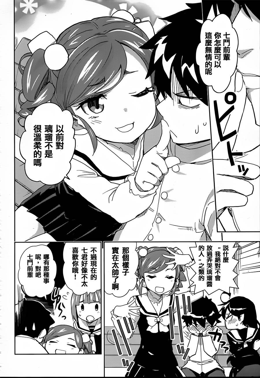 黑井君不会恋爱韩漫全集-第05话无删减无遮挡章节图片 