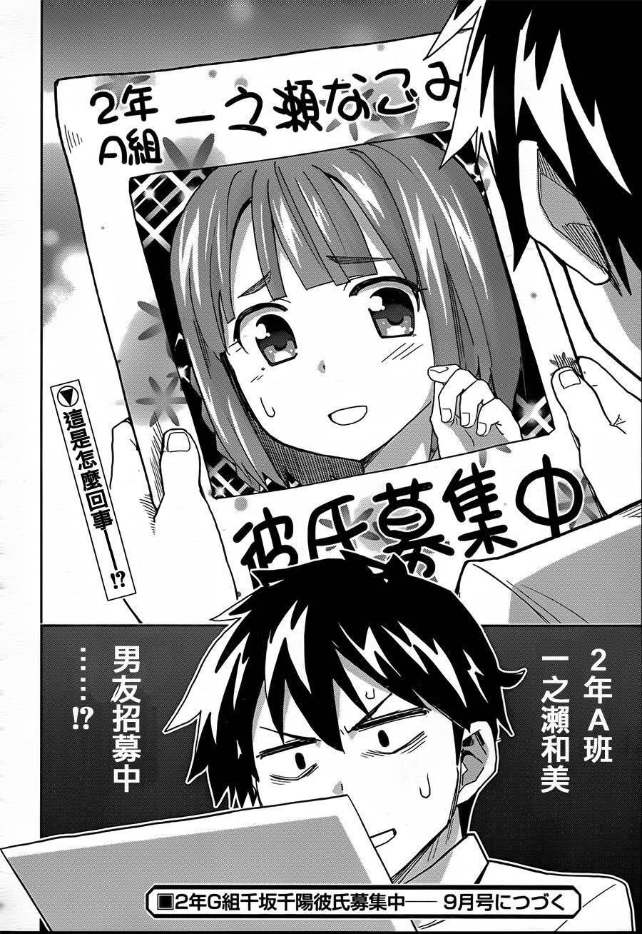 黑井君不会恋爱韩漫全集-第05话无删减无遮挡章节图片 