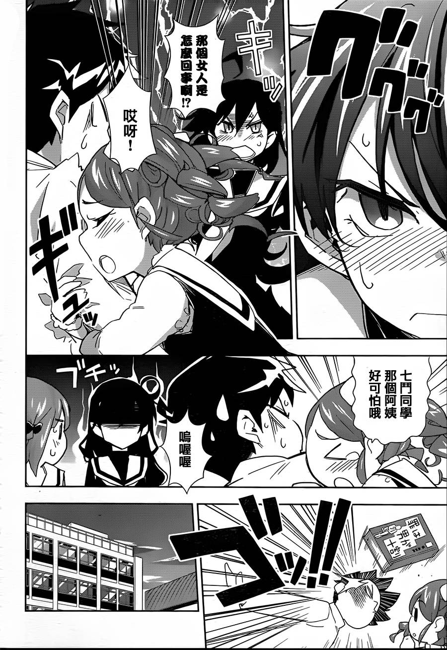 黑井君不会恋爱韩漫全集-第05话无删减无遮挡章节图片 