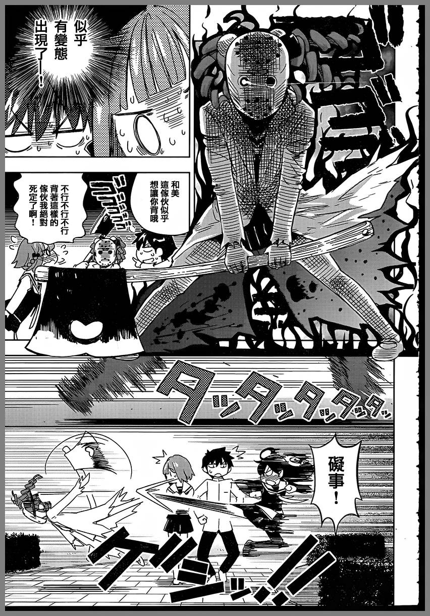 黑井君不会恋爱韩漫全集-第06话无删减无遮挡章节图片 