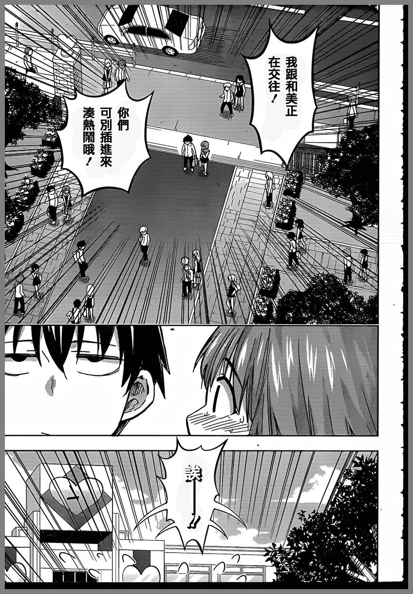 黑井君不会恋爱韩漫全集-第06话无删减无遮挡章节图片 