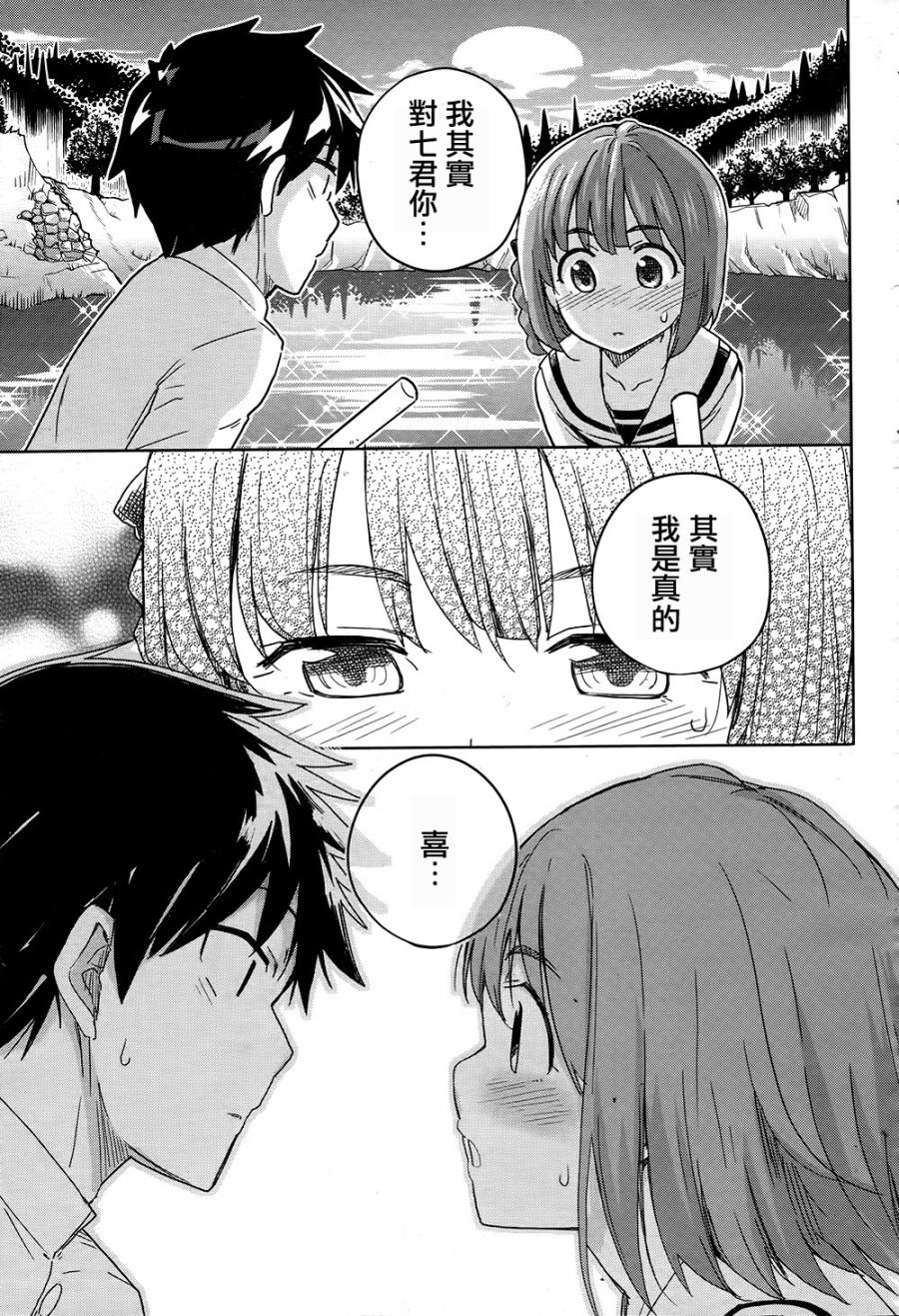 黑井君不会恋爱韩漫全集-第08话无删减无遮挡章节图片 