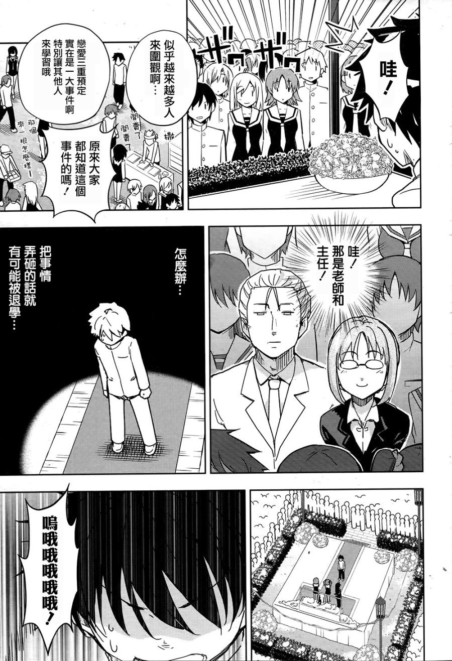黑井君不会恋爱韩漫全集-第08话无删减无遮挡章节图片 