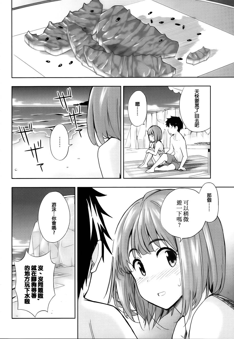 黑井君不会恋爱韩漫全集-第10话无删减无遮挡章节图片 